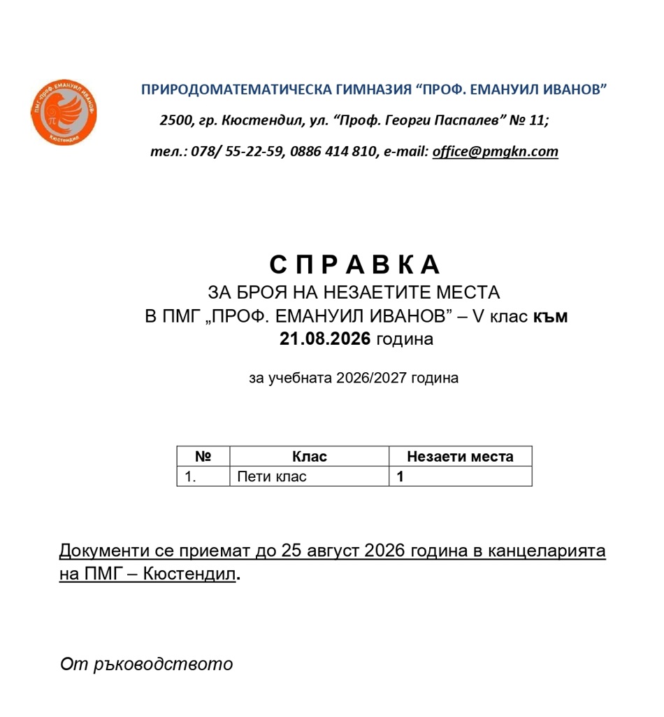 nezaeti mesta 5 klas 21.8.26