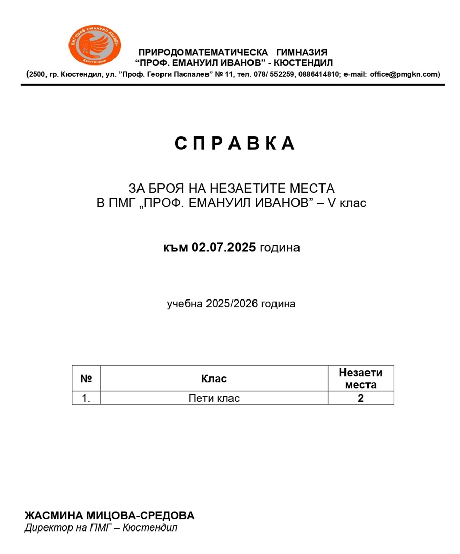 nezaeti mesta 5 klas 25 page 0001